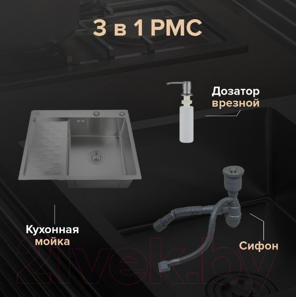 Изображение товара Мойка кухонная РМС MRK-6350BL-R (с дозатором)