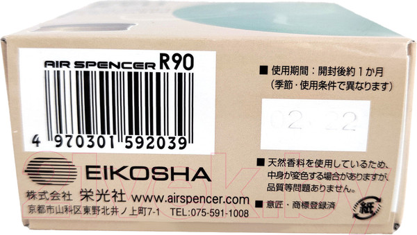 Изображение товара Ароматизатор автомобильный Eikosha Air Spencer R90 Squash / A203