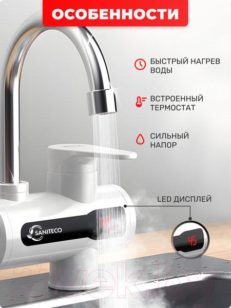 Изображение товара Кран-водонагреватель Saniteco WM-001-C2 (белый)