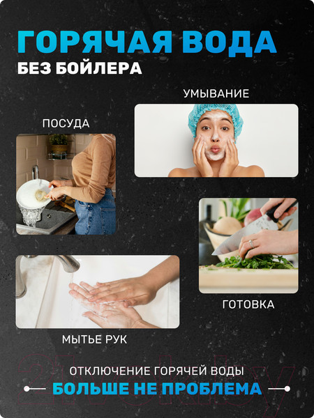 Изображение товара Кран-водонагреватель Saniteco WM-001-C2 с душем (белый)