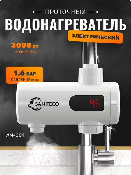 Изображение товара Проточный водонагреватель Saniteco WM-004 (белый)