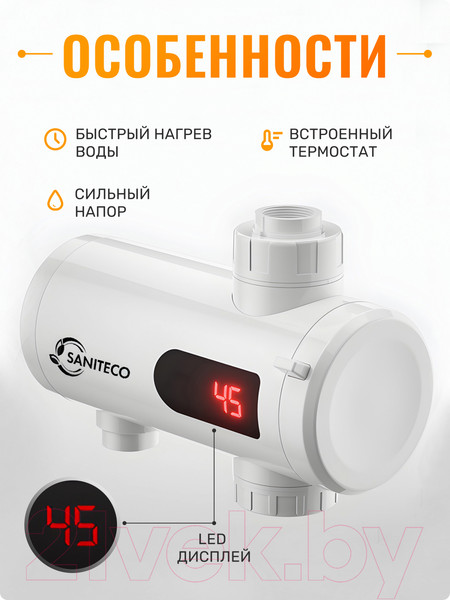 Изображение товара Проточный водонагреватель Saniteco WM-004 (белый)