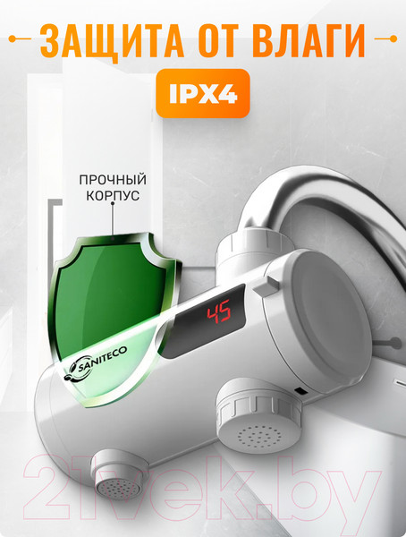 Изображение товара Проточный водонагреватель Saniteco WM-004 (белый)