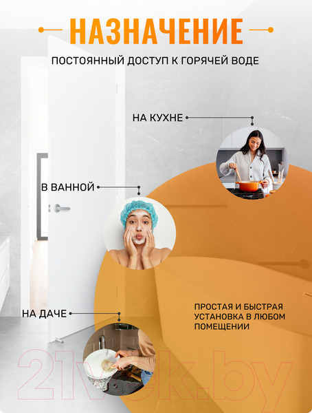 Изображение товара Проточный водонагреватель Saniteco WM-004 (белый)