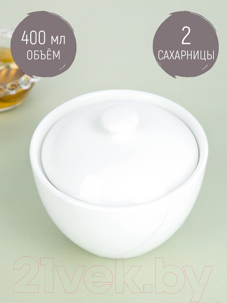 Изображение товара Набор сахарниц Nouvelle Маршмеллоу / 0530258-Н2 