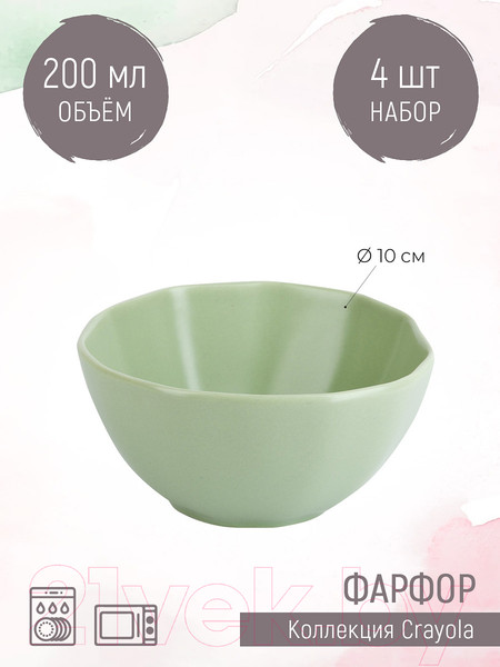 Изображение товара Набор салатников Nouvelle Crayola. Mint / 1730190-Н4