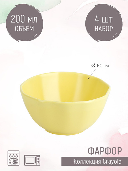 Изображение товара Набор салатников Nouvelle Crayola. Adonis / 1730216-Н4