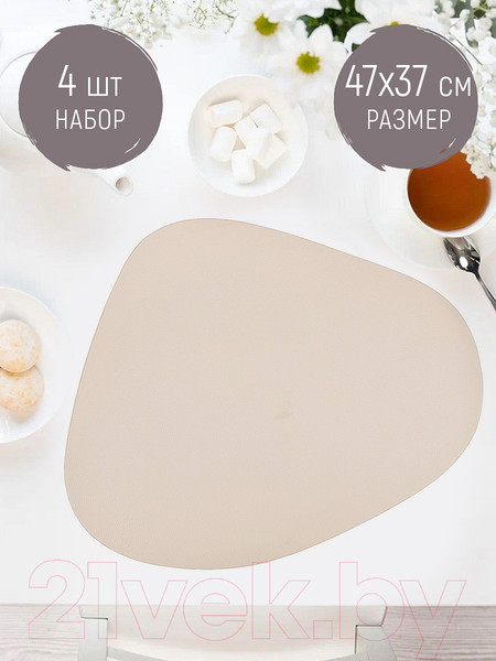 Изображение товара Набор плейсматов Nouvelle Экокожа / 9903255-21-Н4 (4шт, бежевый)