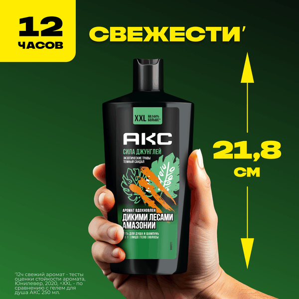 Изображение товара Шампунь-гель для душа Axe Сила джунглей (610мл)