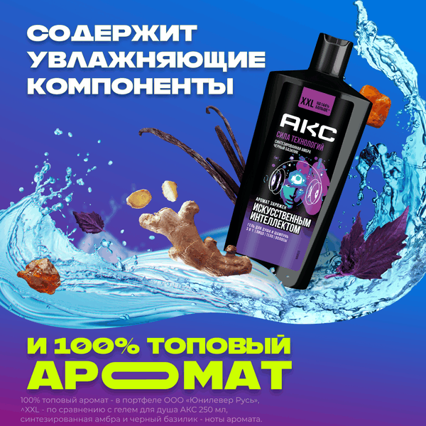 Изображение товара Шампунь-гель для душа Axe Сила технологий (610мл)