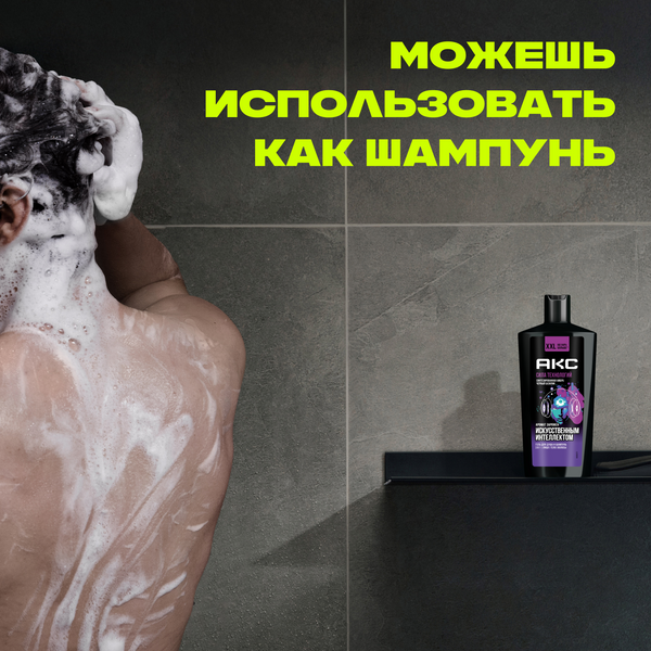 Изображение товара Шампунь-гель для душа Axe Сила технологий (610мл)