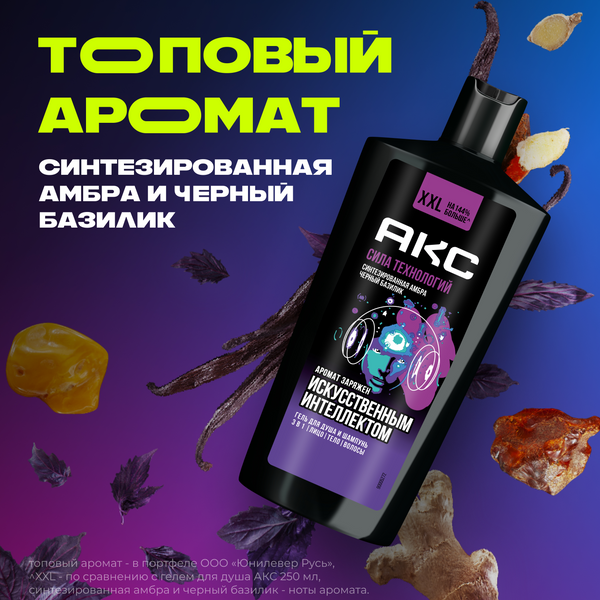 Изображение товара Шампунь-гель для душа Axe Сила технологий (610мл)