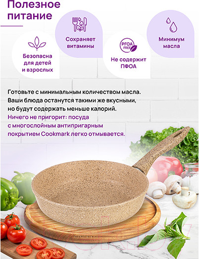 Изображение товара Сковорода Elan Gallery Гармония вкуса / 121128 (медовый гранит)