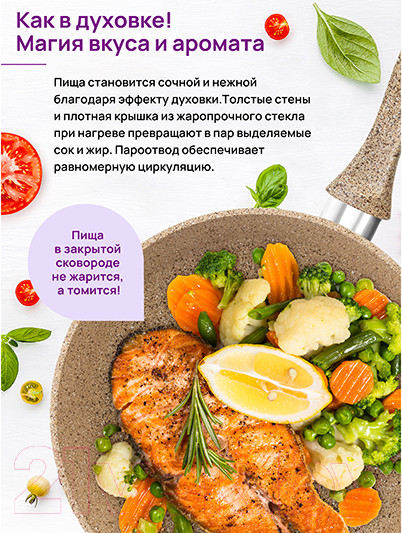 Изображение товара Сковорода Elan Gallery Гармония вкуса / 121128 (медовый гранит)