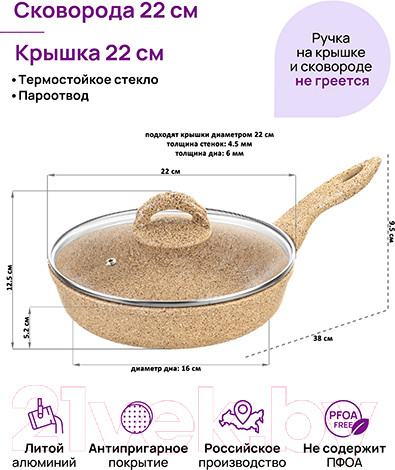 Изображение товара Сковорода Elan Gallery Гармония вкуса / 121130 (медовый гранит)