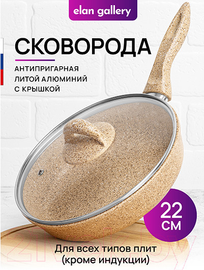Изображение товара Сковорода Elan Gallery Гармония вкуса / 121130 (медовый гранит)