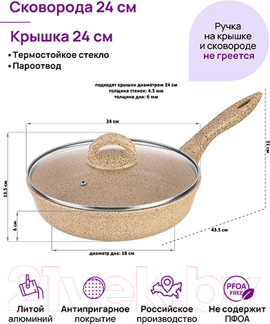 Изображение товара Сковорода Elan Gallery Гармония вкуса / 121131 (медовый гранит)