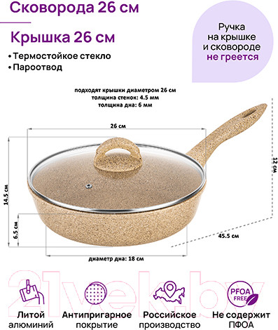 Изображение товара Сковорода Elan Gallery Гармония вкуса / 121132 (медовый гранит)