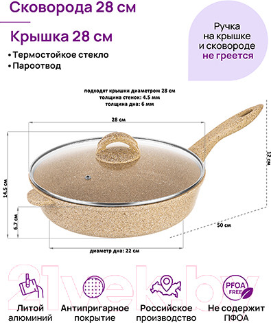 Изображение товара Сковорода Elan Gallery Гармония вкуса / 121133 (медовый гранит)