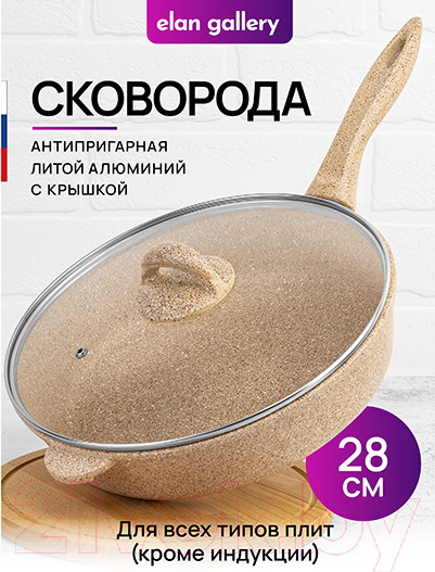 Изображение товара Сковорода Elan Gallery Гармония вкуса / 121133 (медовый гранит)
