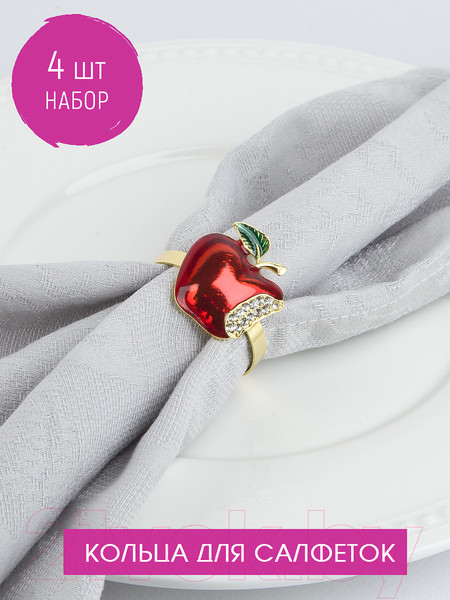 Изображение товара Набор колец для салфеток Nouvelle Яблоко / 9903655-Н4 (4шт)