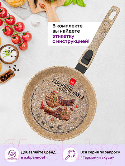 Изображение товара Сковорода Elan Gallery Гармония вкуса / 121134 (медовый гранит)