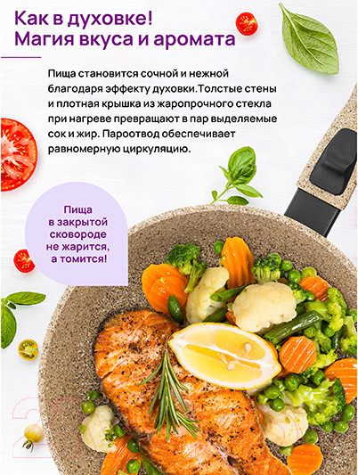 Изображение товара Сковорода Elan Gallery Гармония вкуса / 121134 (медовый гранит)