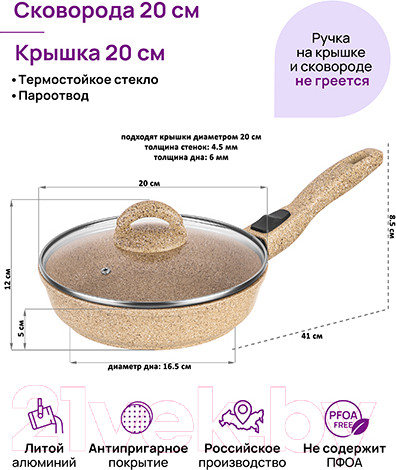Изображение товара Сковорода Elan Gallery Гармония вкуса / 121134 (медовый гранит)