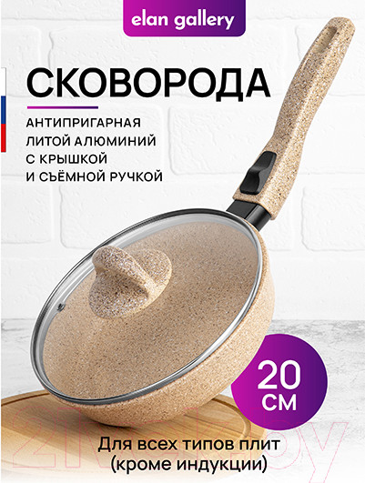 Изображение товара Сковорода Elan Gallery Гармония вкуса / 121134 (медовый гранит)