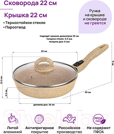 Изображение товара Сковорода Elan Gallery Гармония вкуса / 121135 (медовый гранит)