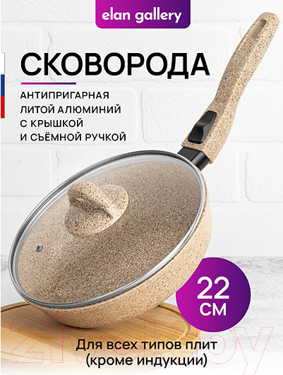 Изображение товара Сковорода Elan Gallery Гармония вкуса / 121135 (медовый гранит)