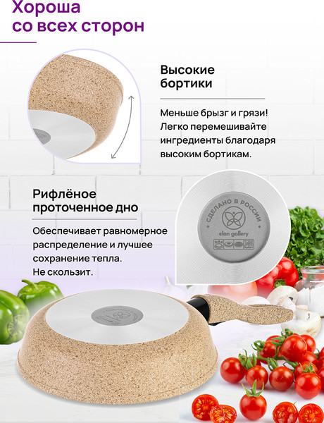 Изображение товара Сковорода Elan Gallery Гармония вкуса / 121135 (медовый гранит)