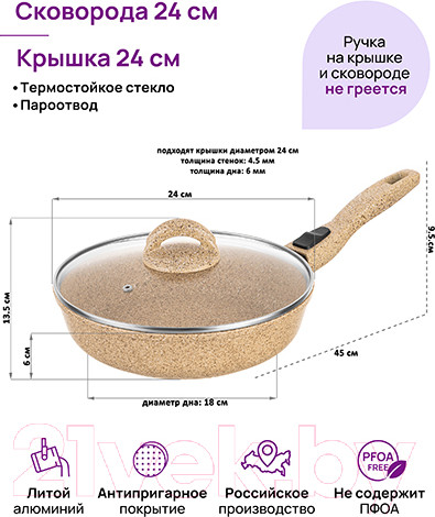 Изображение товара Сковорода Elan Gallery Гармония вкуса / 121136 (медовый гранит)