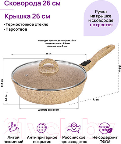 Изображение товара Сковорода Elan Gallery Гармония вкуса / 121137 (медовый гранит)