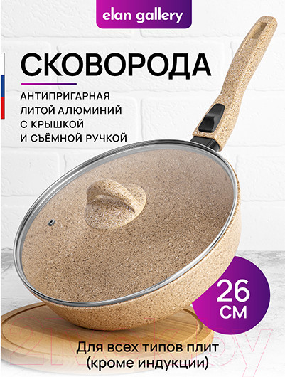 Изображение товара Сковорода Elan Gallery Гармония вкуса / 121137 (медовый гранит)