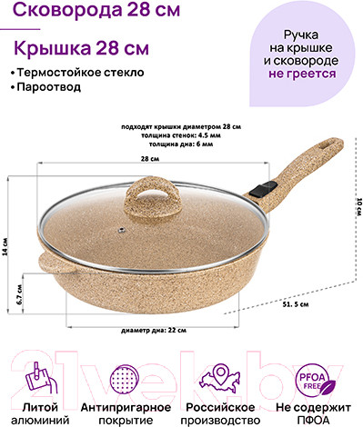 Изображение товара Сковорода Elan Gallery Гармония вкуса / 121138 (медовый гранит)