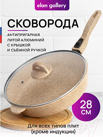 Изображение товара Сковорода Elan Gallery Гармония вкуса / 121138 (медовый гранит)