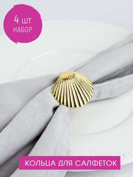 Изображение товара Набор колец для салфеток Nouvelle Sea / 9903682-3-Н4 (4шт)