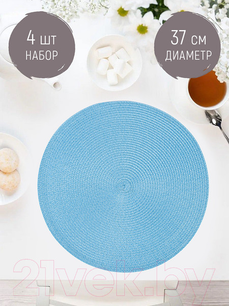 Изображение товара Набор плейсматов Nouvelle Сasual Line / 9903718-Н4 (4шт, голубой)
