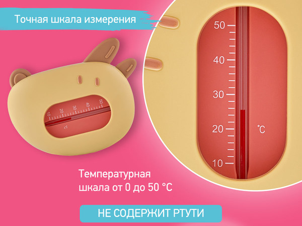 Изображение товара Детский термометр для ванны ROXY-KIDS Собачка / RWT-008 (коричневый)