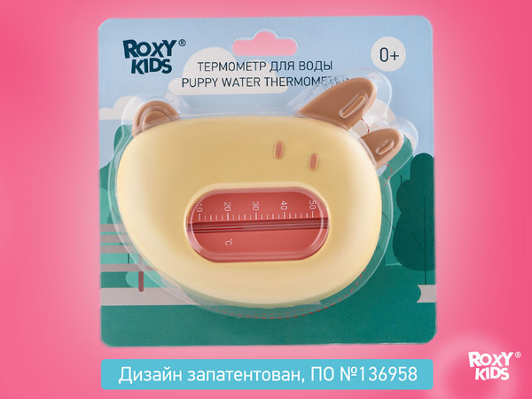 Изображение товара Детский термометр для ванны ROXY-KIDS Собачка / RWT-008 (коричневый)