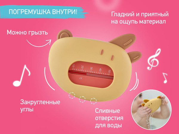Изображение товара Детский термометр для ванны ROXY-KIDS Собачка / RWT-008 (коричневый)
