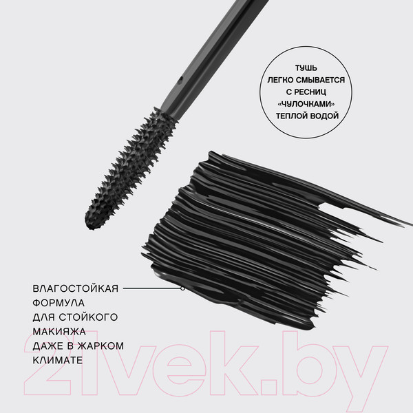 Изображение товара Тушь для ресниц Vivienne Sabo Cabaret Noir Arabique 01 (9мл, черный)