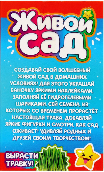 Изображение товара Набор для выращивания растений Эврики Живой сад Мир динозавров / 7074725