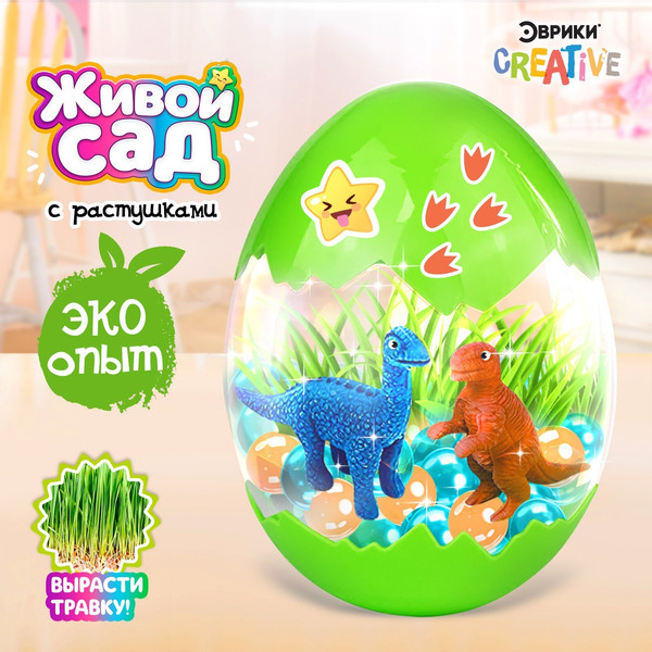 Изображение товара Набор для выращивания растений Эврики Живой сад Мир динозавров / 7074725