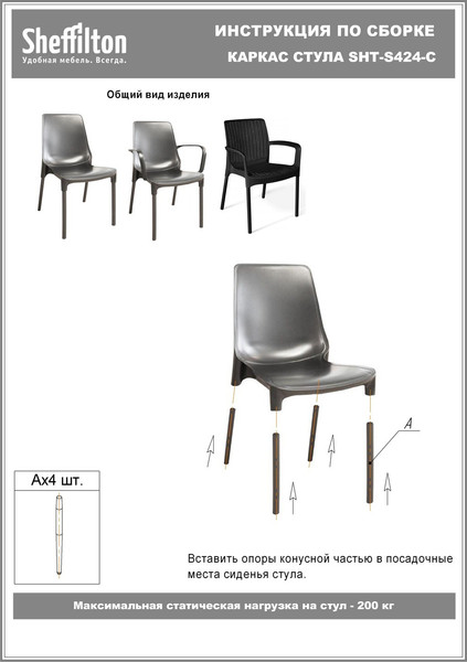 Изображение товара Стул садовый Sheffilton SHT-ST68/S424-С (коричневый/темный орех)