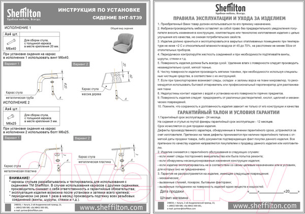 Изображение товара Кресло офисное Sheffilton SHT-ST39/S154 (латте/черный)