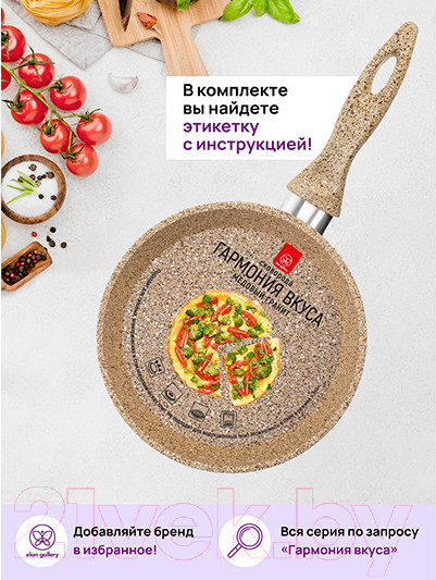Изображение товара Сковорода Elan Gallery Гармония вкуса / 121141 (медовый гранит)