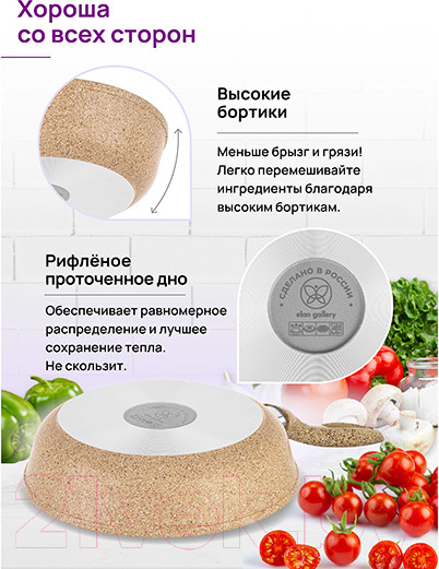 Изображение товара Сковорода Elan Gallery Гармония вкуса / 121141 (медовый гранит)