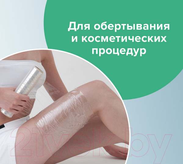 Изображение товара Пленка пищевая Laima 605037  (200м)